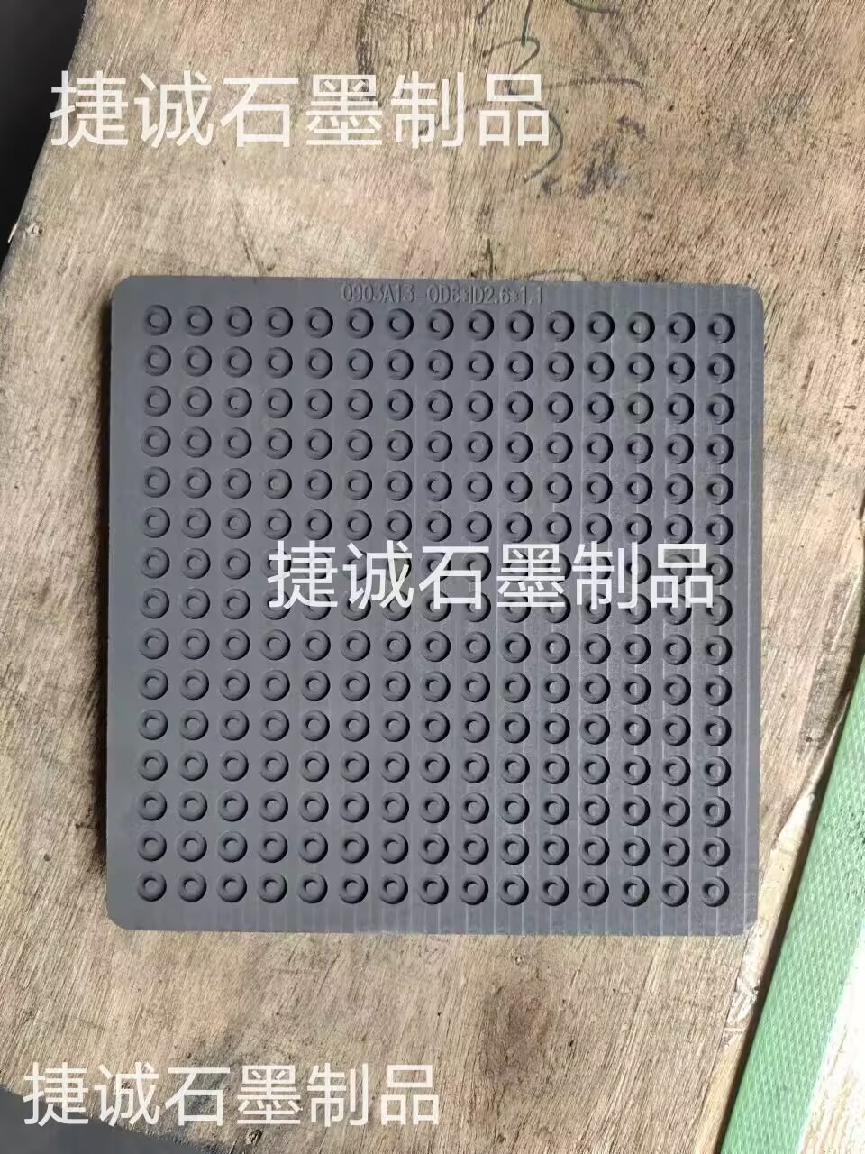 粉柱燒結(jié)石墨模具，粉環(huán)燒結(jié)石墨模具，粉柱粉環(huán)燒結(jié)石墨模具，石墨模具，石墨治具，粉柱粉環(huán)燒結(jié)石墨模具加工，粉柱粉環(huán)燒結(jié)石墨模具生產(chǎn)廠家